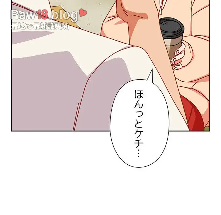 大好きだけど大嫌い！ 第1話 - 168