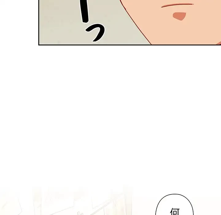 大好きだけど大嫌い！ 第1話 - 170