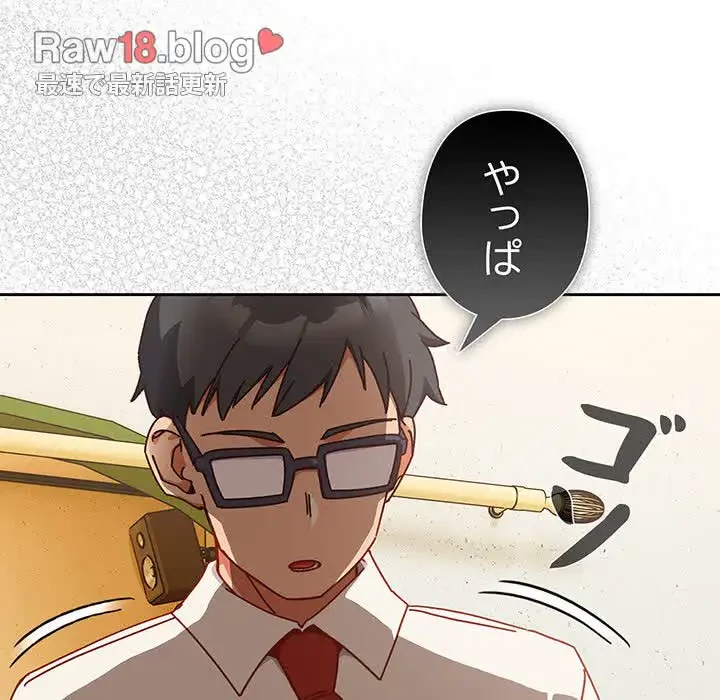 大好きだけど大嫌い！ 第1話 - 174