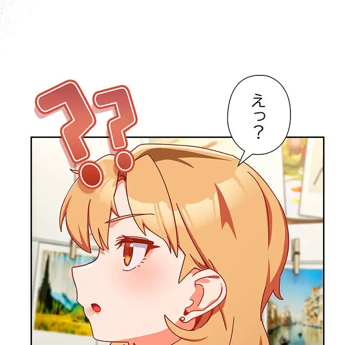 大好きだけど大嫌い！ 第1話 - 177