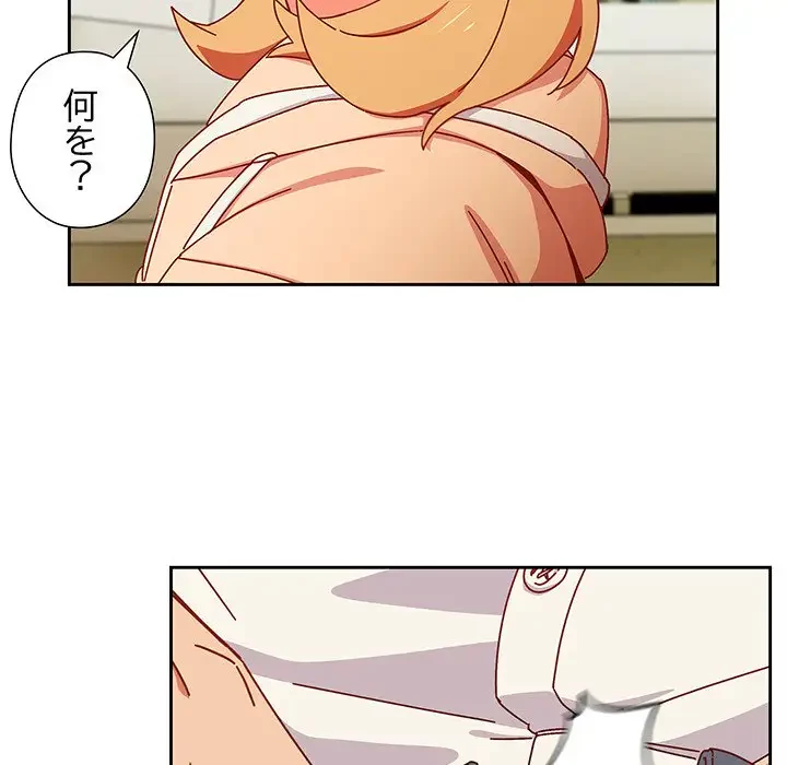 大好きだけど大嫌い！ 第1話 - 178