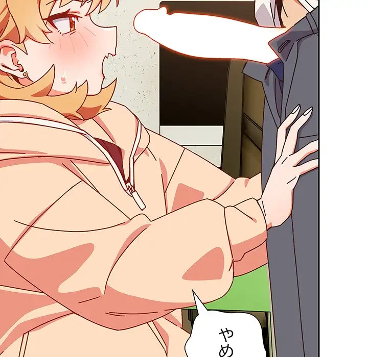 大好きだけど大嫌い！ 第1話 - 185