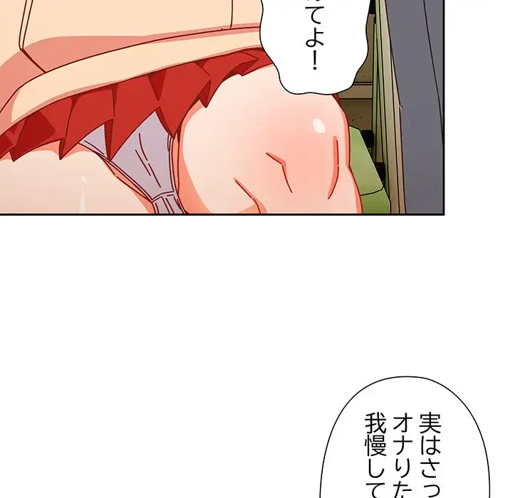 大好きだけど大嫌い！ 第1話 - 186