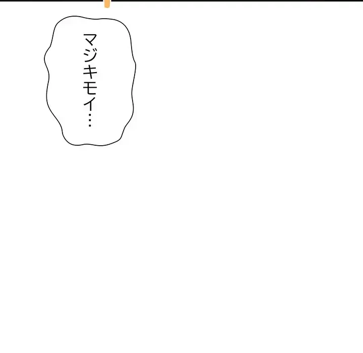 大好きだけど大嫌い！ 第1話 - 190