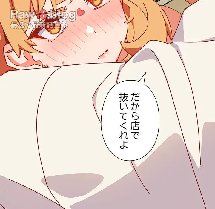 大好きだけど大嫌い！ 第1話 - 193