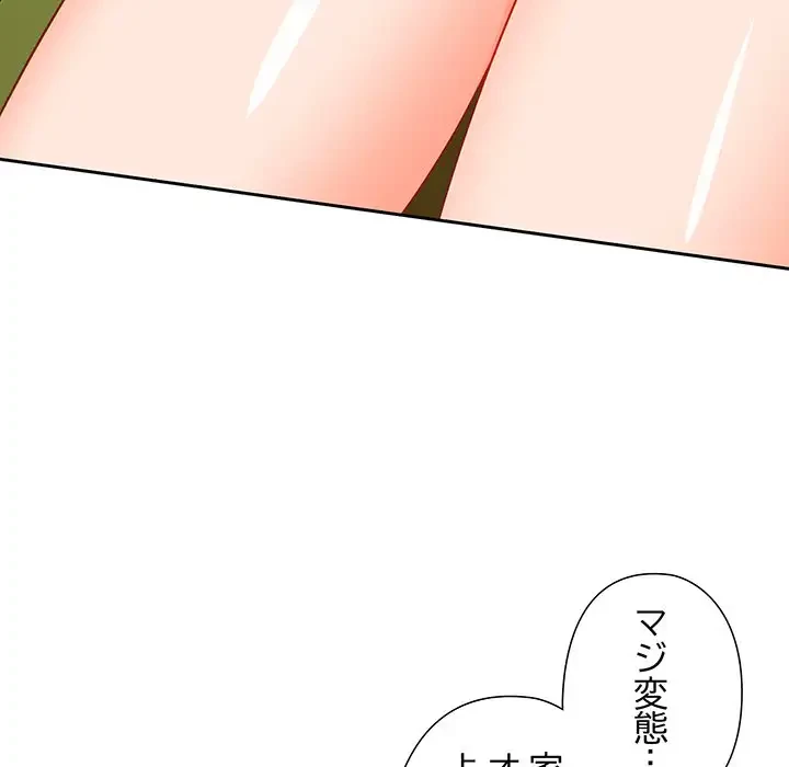 大好きだけど大嫌い！ 第1話 - 195