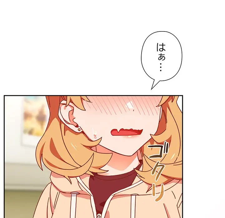 大好きだけど大嫌い！ 第1話 - 198