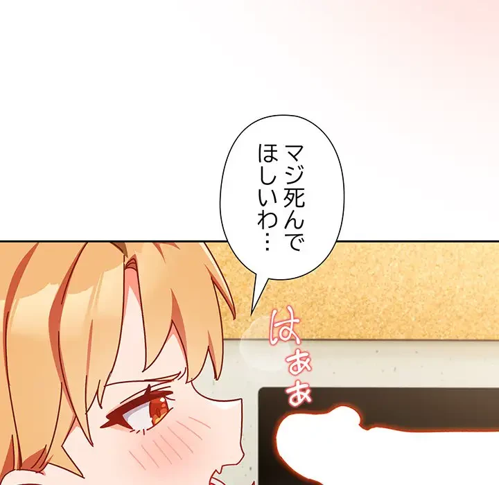 大好きだけど大嫌い！ 第1話 - 202