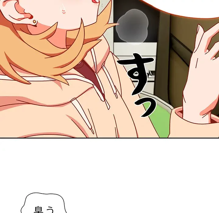 大好きだけど大嫌い！ 第1話 - 203