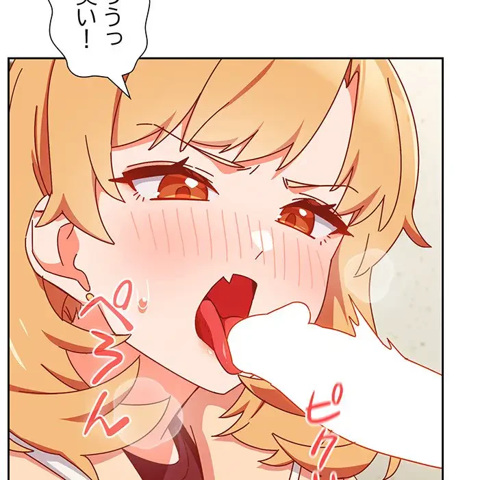 大好きだけど大嫌い！ 第1話 - 204