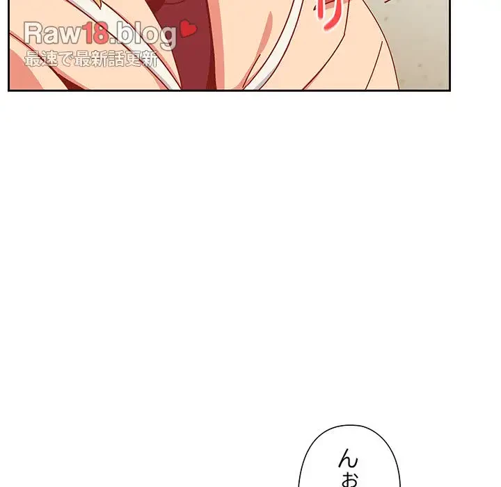 大好きだけど大嫌い！ 第1話 - 205