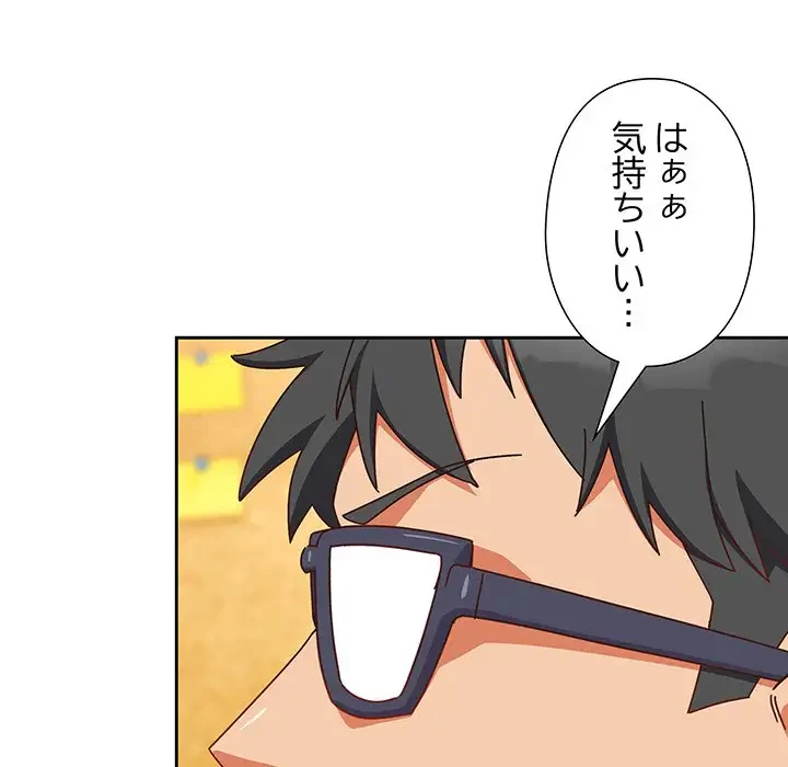 大好きだけど大嫌い！ 第1話 - 209