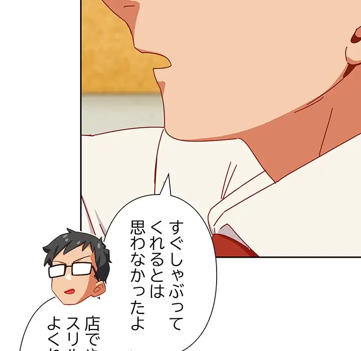 大好きだけど大嫌い！ 第1話 - 210