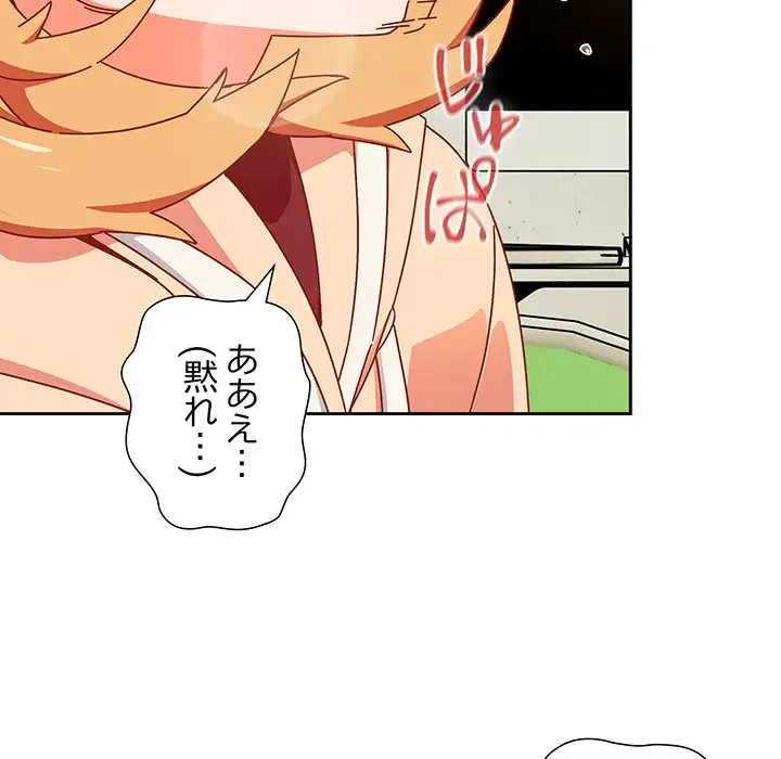 大好きだけど大嫌い！ 第1話 - 212