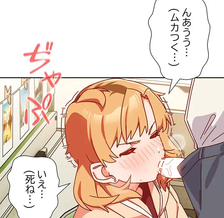 大好きだけど大嫌い！ 第1話 - 213