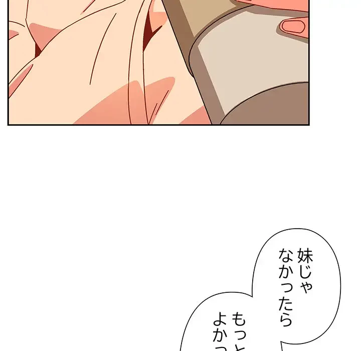 大好きだけど大嫌い！ 第1話 - 217