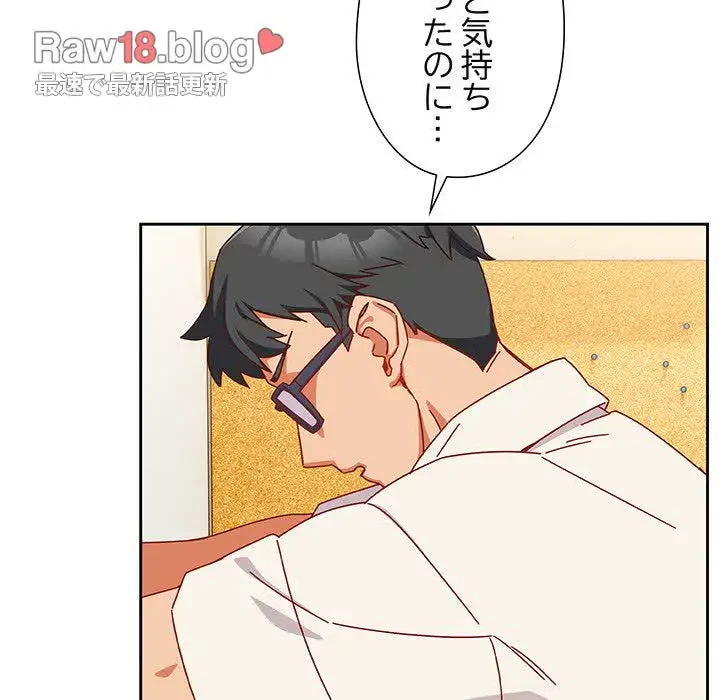 大好きだけど大嫌い！ 第1話 - 218