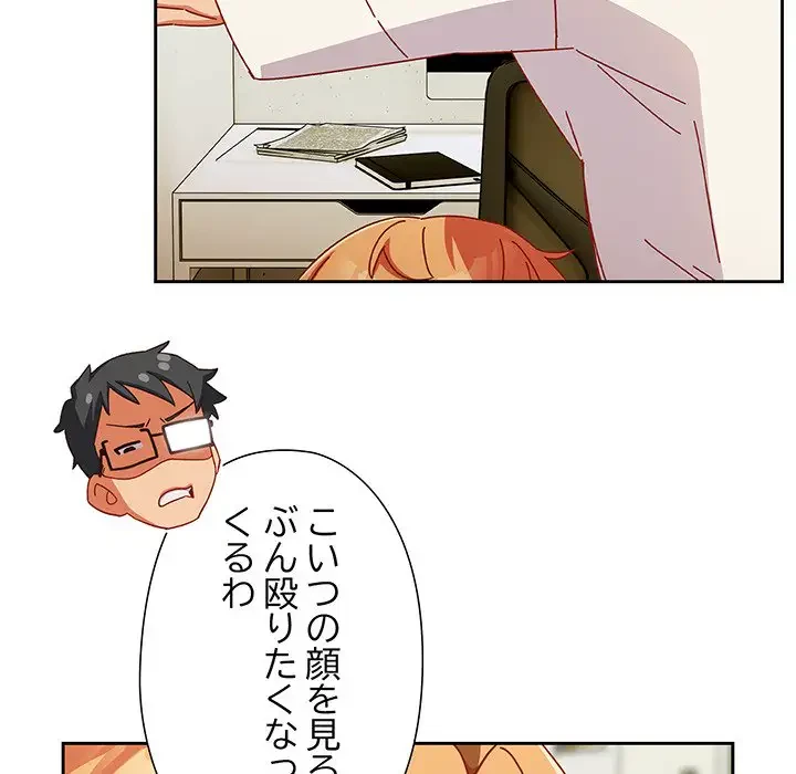 大好きだけど大嫌い！ 第1話 - 219