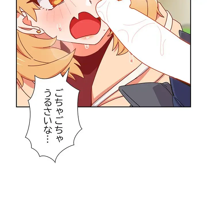 大好きだけど大嫌い！ 第1話 - 222