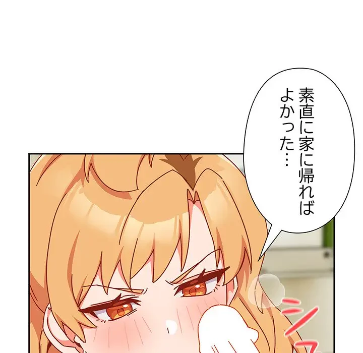 大好きだけど大嫌い！ 第1話 - 223