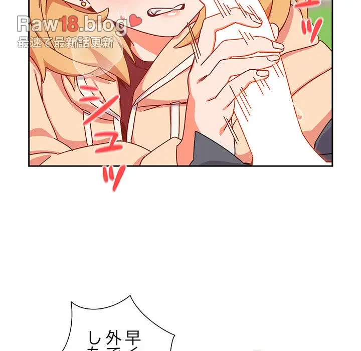 大好きだけど大嫌い！ 第1話 - 224