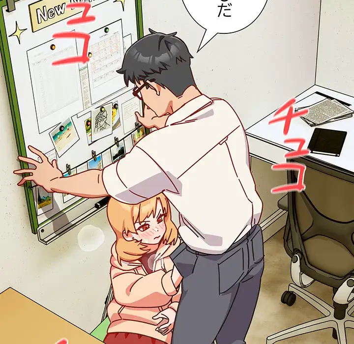 大好きだけど大嫌い！ 第1話 - 227