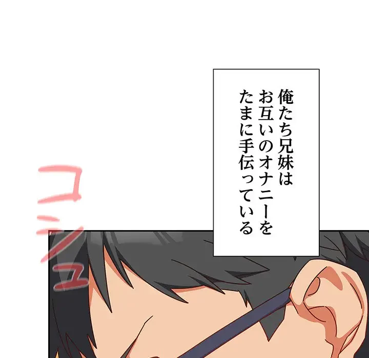 大好きだけど大嫌い！ 第1話 - 229