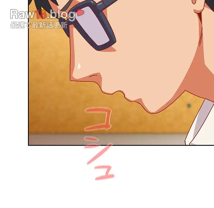 大好きだけど大嫌い！ 第1話 - 230