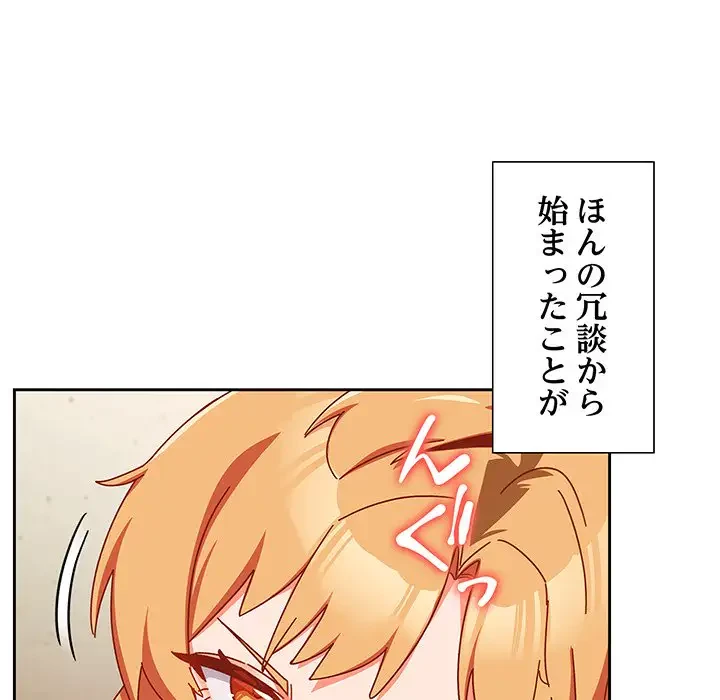 大好きだけど大嫌い！ 第1話 - 231