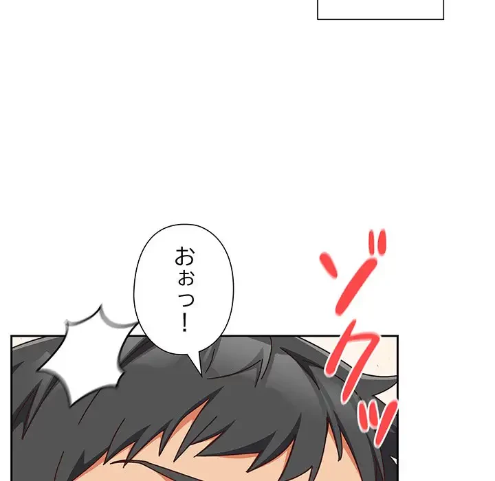 大好きだけど大嫌い！ 第1話 - 235