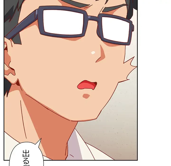 大好きだけど大嫌い！ 第1話 - 236