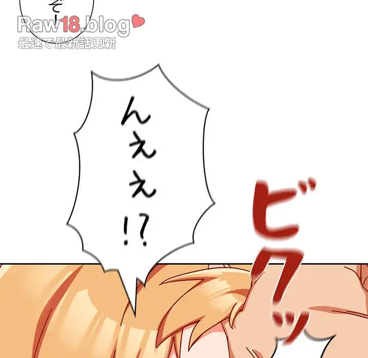 大好きだけど大嫌い！ 第1話 - 237