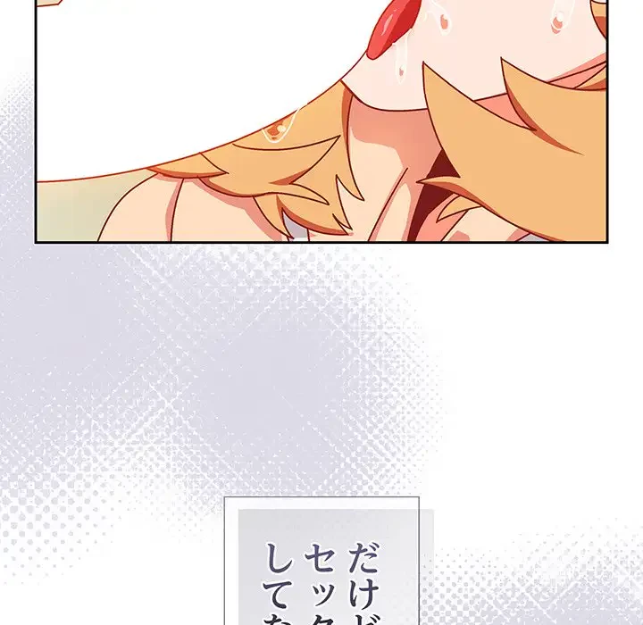 大好きだけど大嫌い！ 第1話 - 240