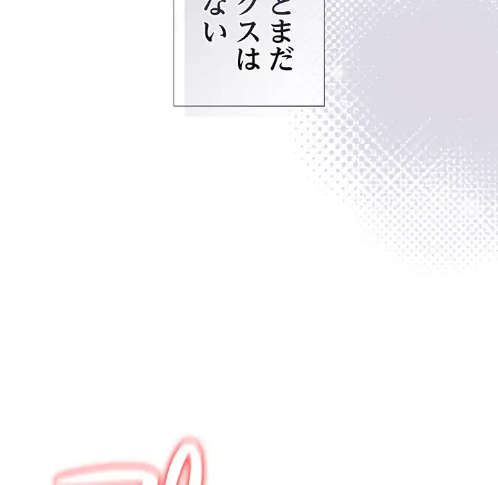 大好きだけど大嫌い！ 第1話 - 241