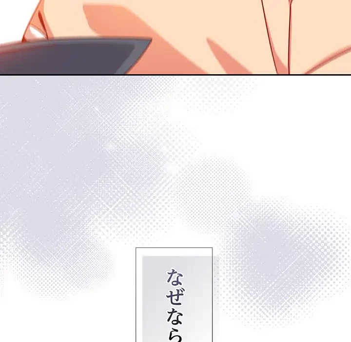 大好きだけど大嫌い！ 第1話 - 244