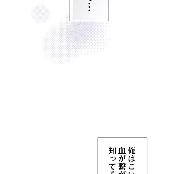 大好きだけど大嫌い！ 第1話 - 245