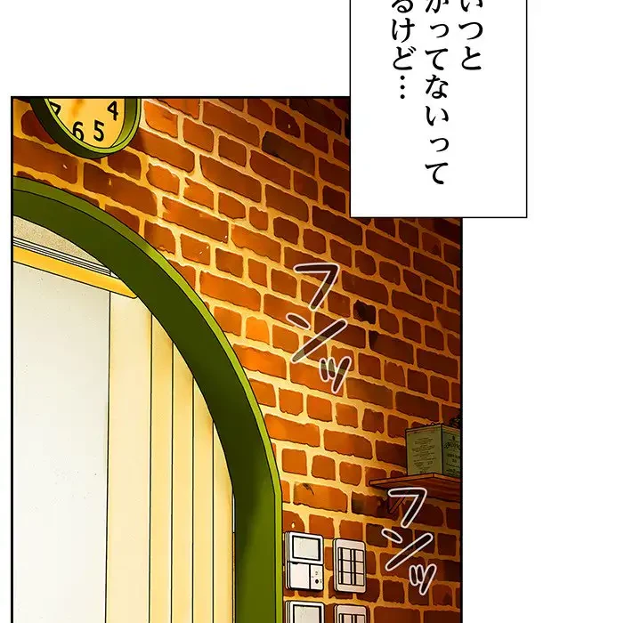 大好きだけど大嫌い！ 第1話 - 246