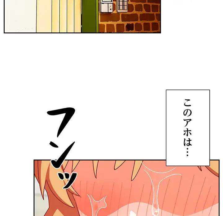 大好きだけど大嫌い！ 第1話 - 247