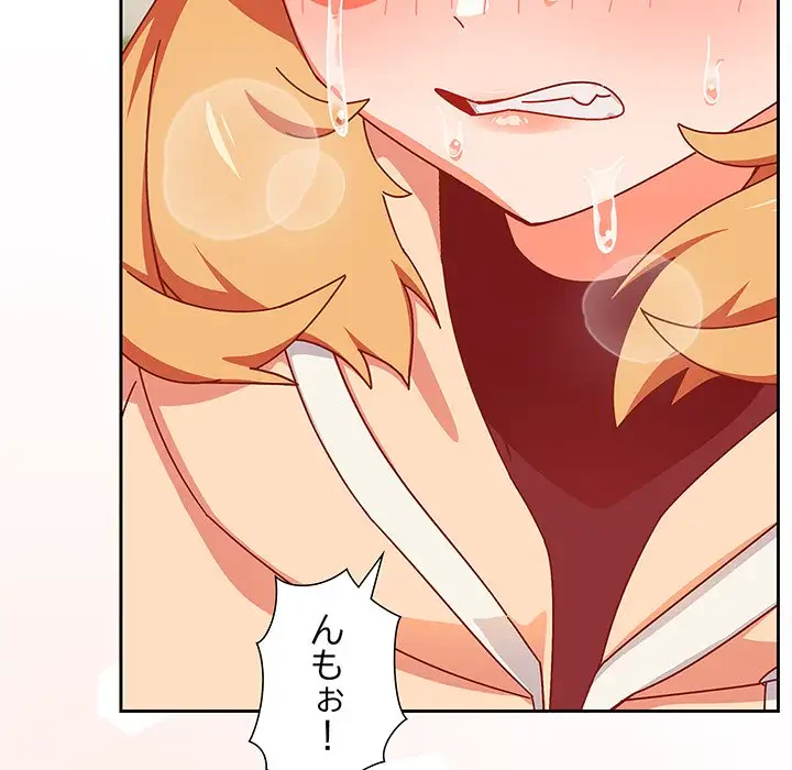 大好きだけど大嫌い！ 第1話 - 248