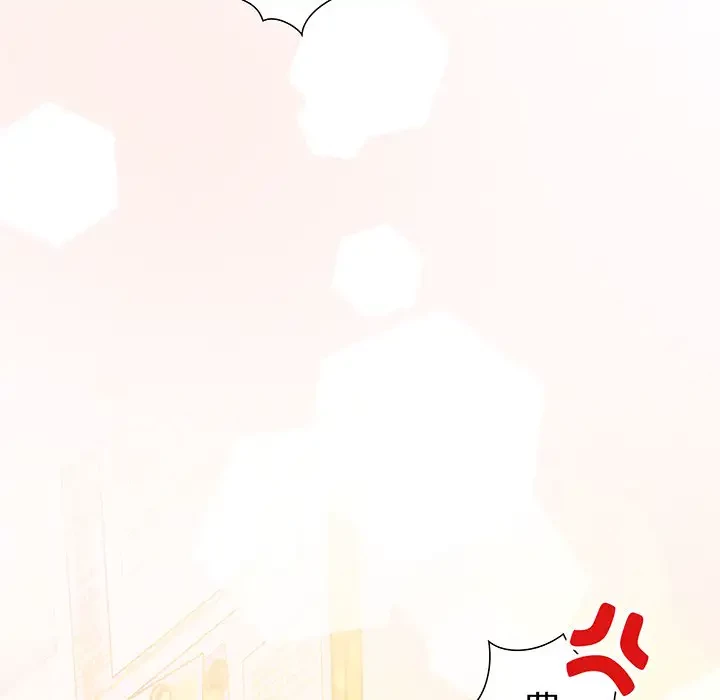 大好きだけど大嫌い！ 第1話 - 249