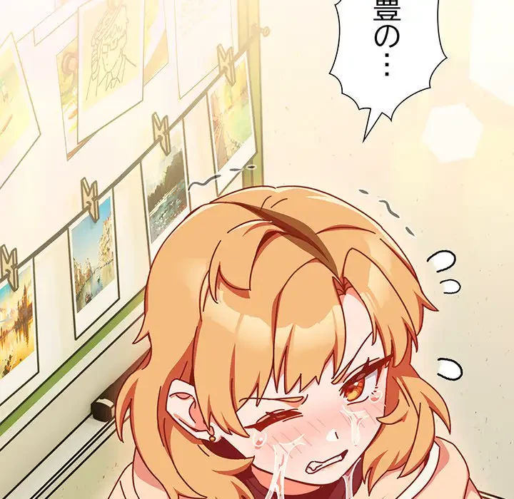 大好きだけど大嫌い！ 第1話 - 250