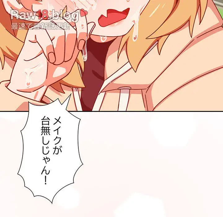 大好きだけど大嫌い！ 第1話 - 256