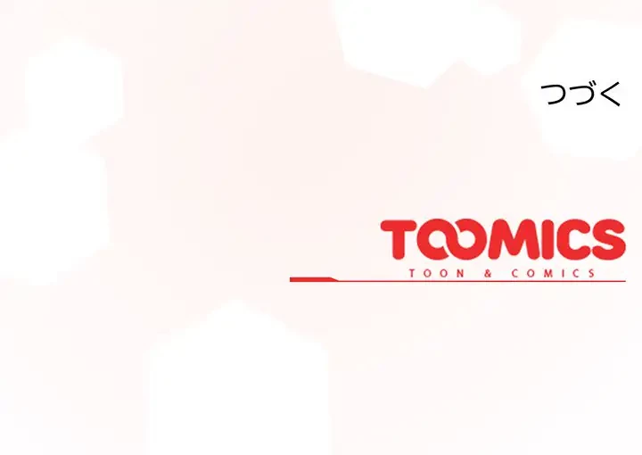 大好きだけど大嫌い！ 第1話 - 257