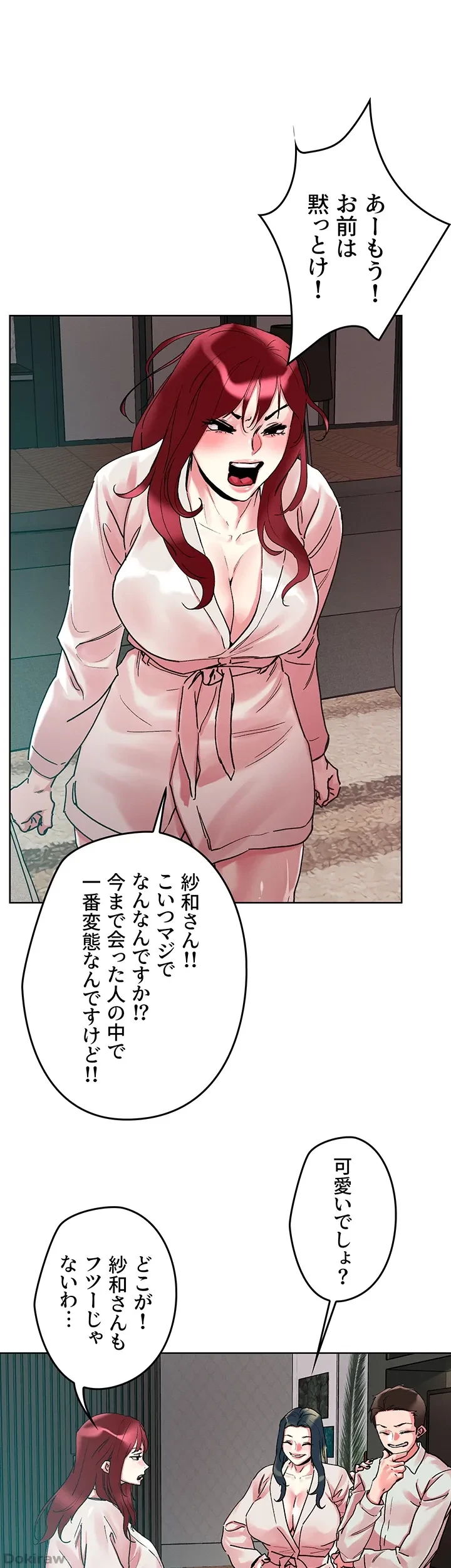 セッ◯ススキャン ー最大多数の女を落とす攻略法ー 第92話 - 1