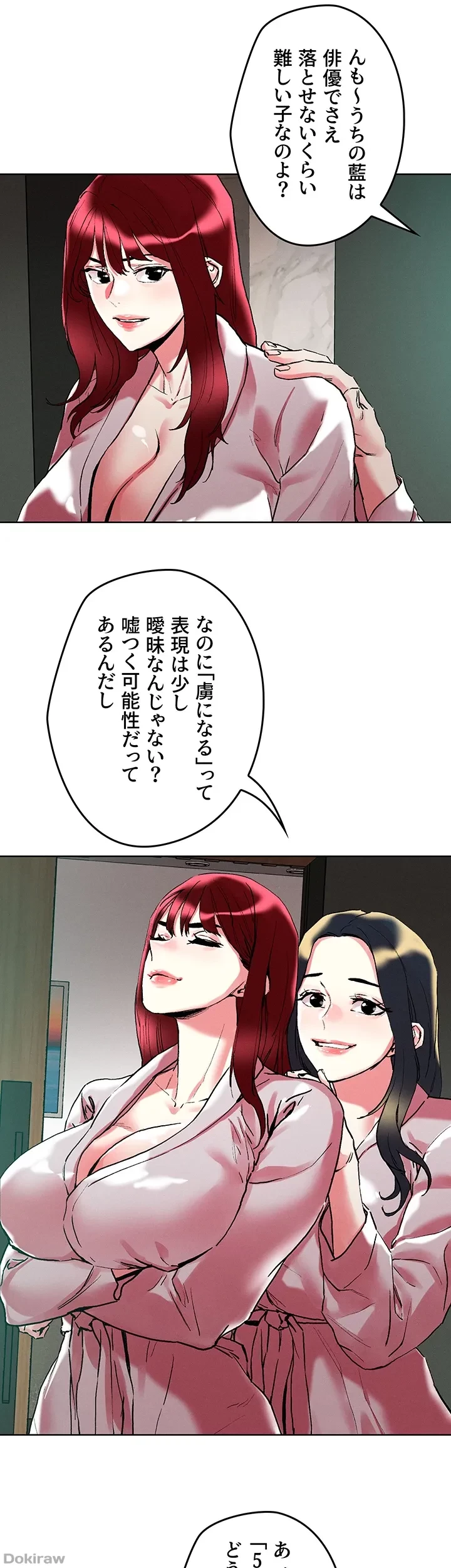 セッ◯ススキャン ー最大多数の女を落とす攻略法ー 第92話 - 23