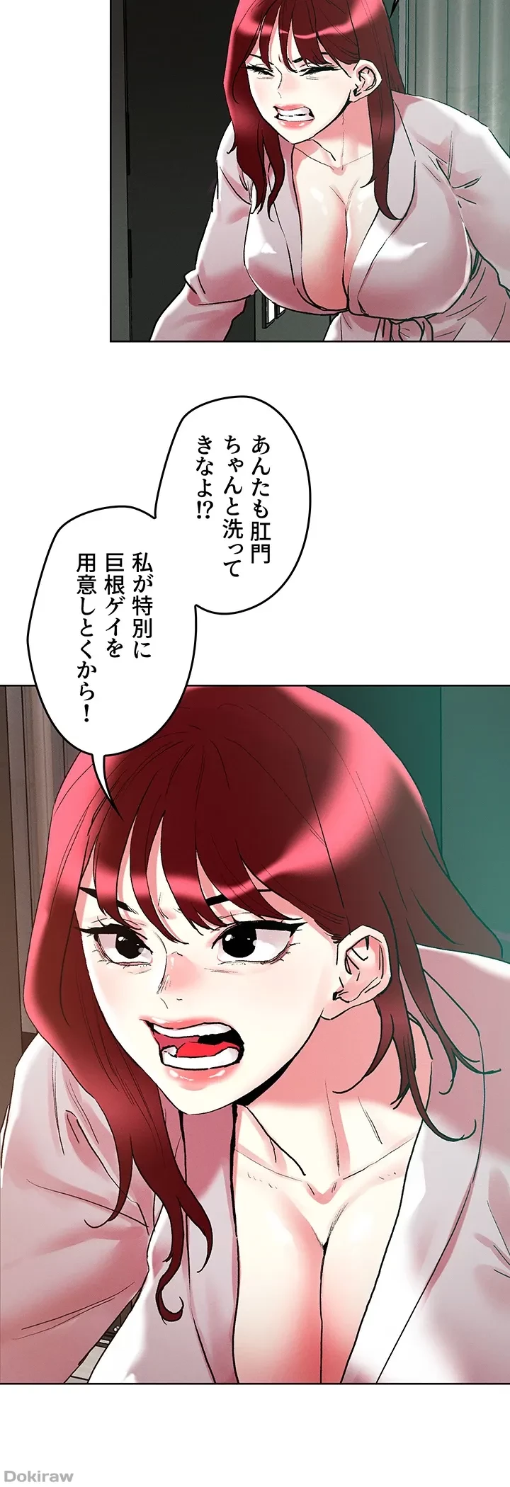 セッ◯ススキャン ー最大多数の女を落とす攻略法ー 第92話 - 27