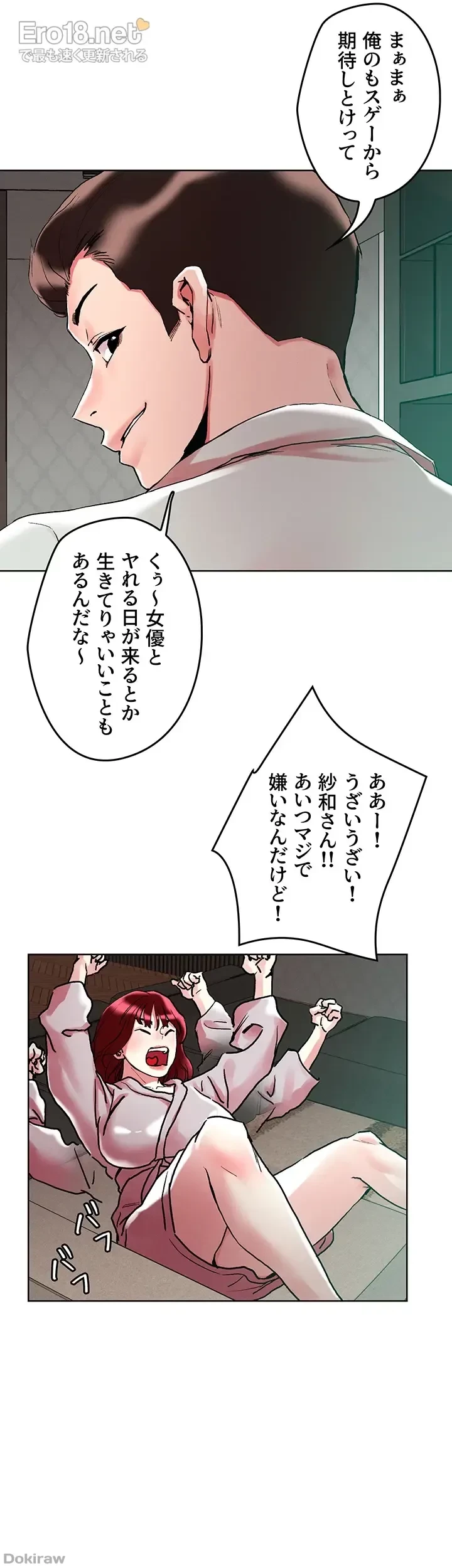 セッ◯ススキャン ー最大多数の女を落とす攻略法ー 第92話 - 28