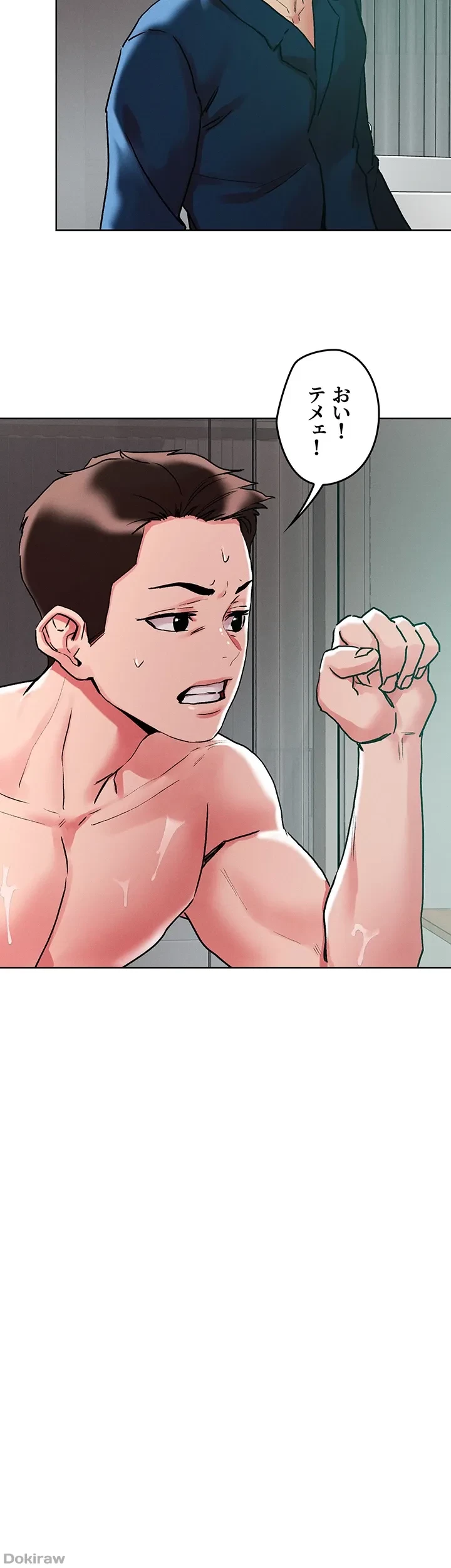 セッ◯ススキャン ー最大多数の女を落とす攻略法ー 第92話 - 31