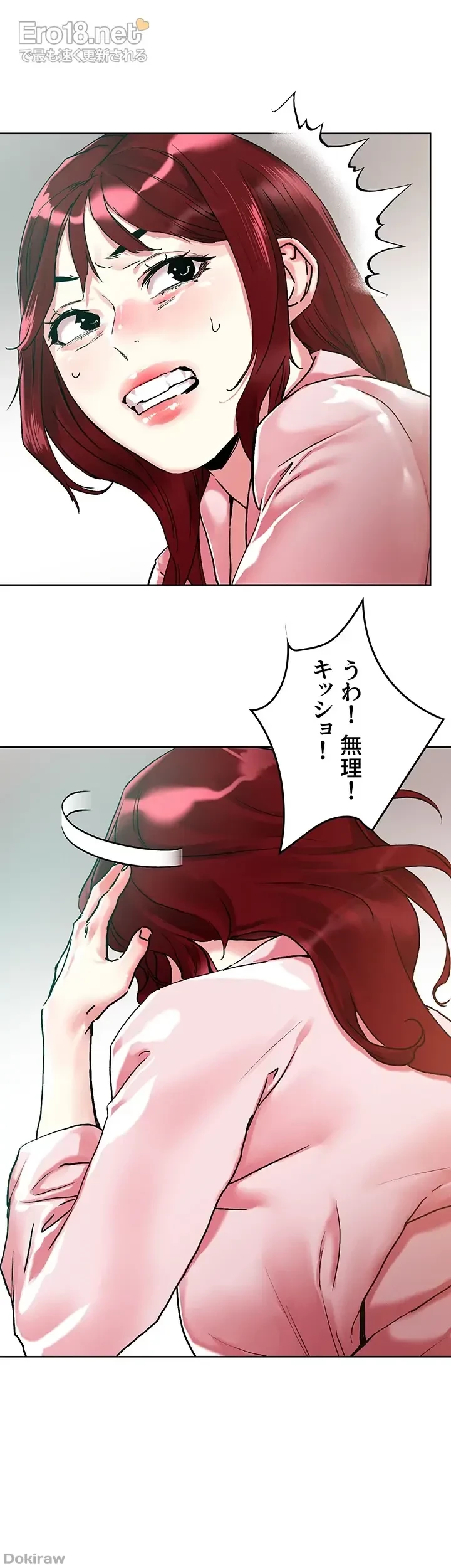 セッ◯ススキャン ー最大多数の女を落とす攻略法ー 第92話 - 34