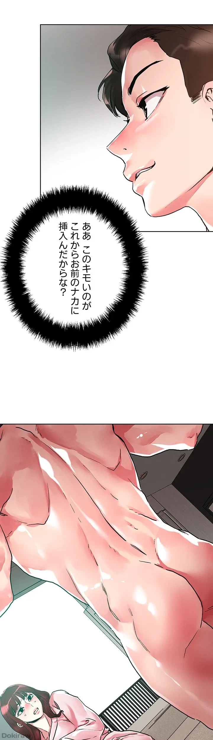 セッ◯ススキャン ー最大多数の女を落とす攻略法ー 第92話 - 35